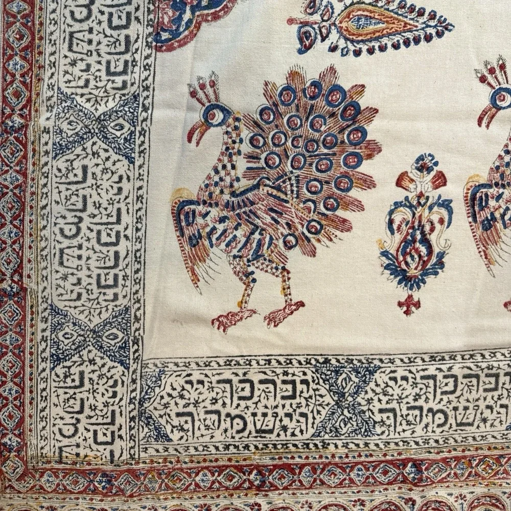 Large VTG Judaica Hebrew Priestly Blessing Peacock Tapestry Wall Hanging 87x58